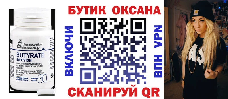 БУТИРАТ жидкий экстази Козловка