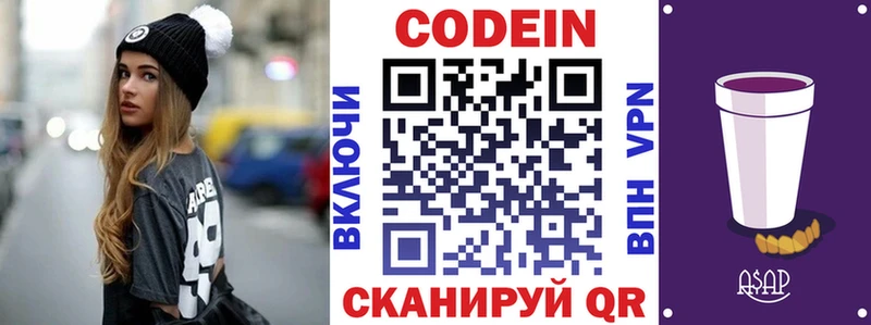 наркошоп  Козловка  Кодеиновый сироп Lean Purple Drank 